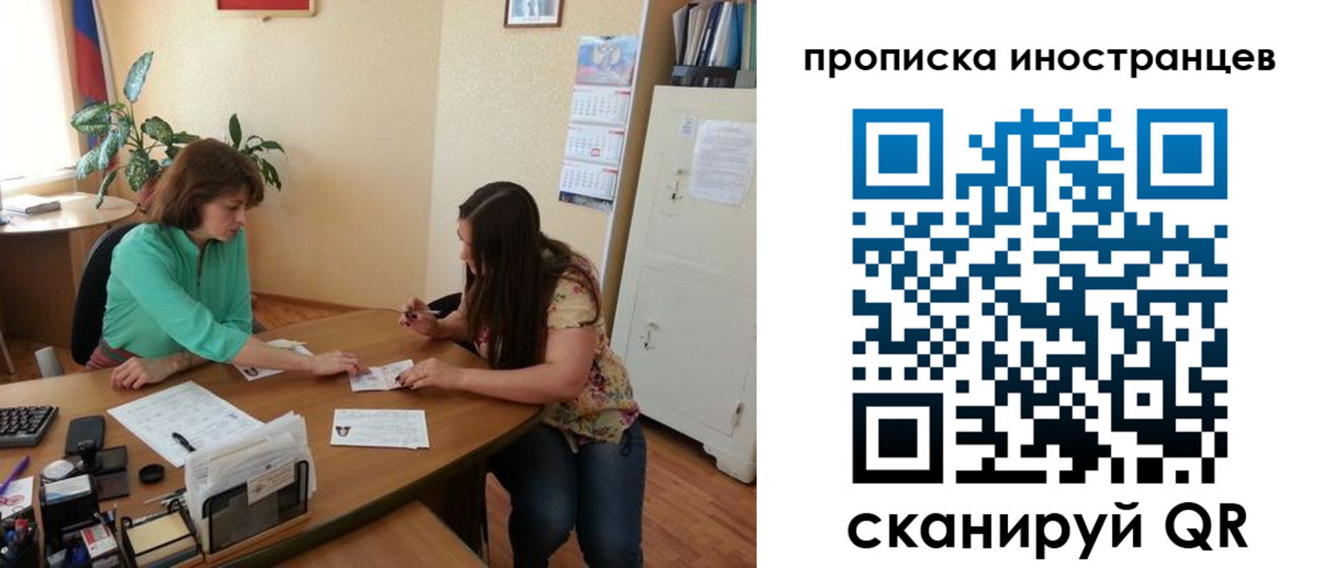прописка для работы в Батайске