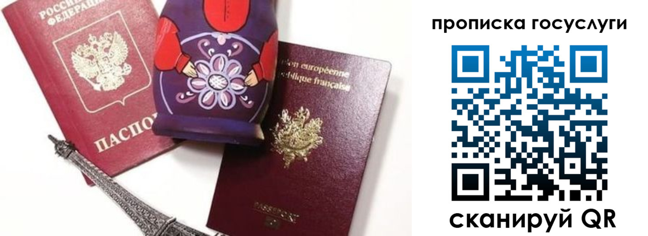 прописка паспорт в Батайске