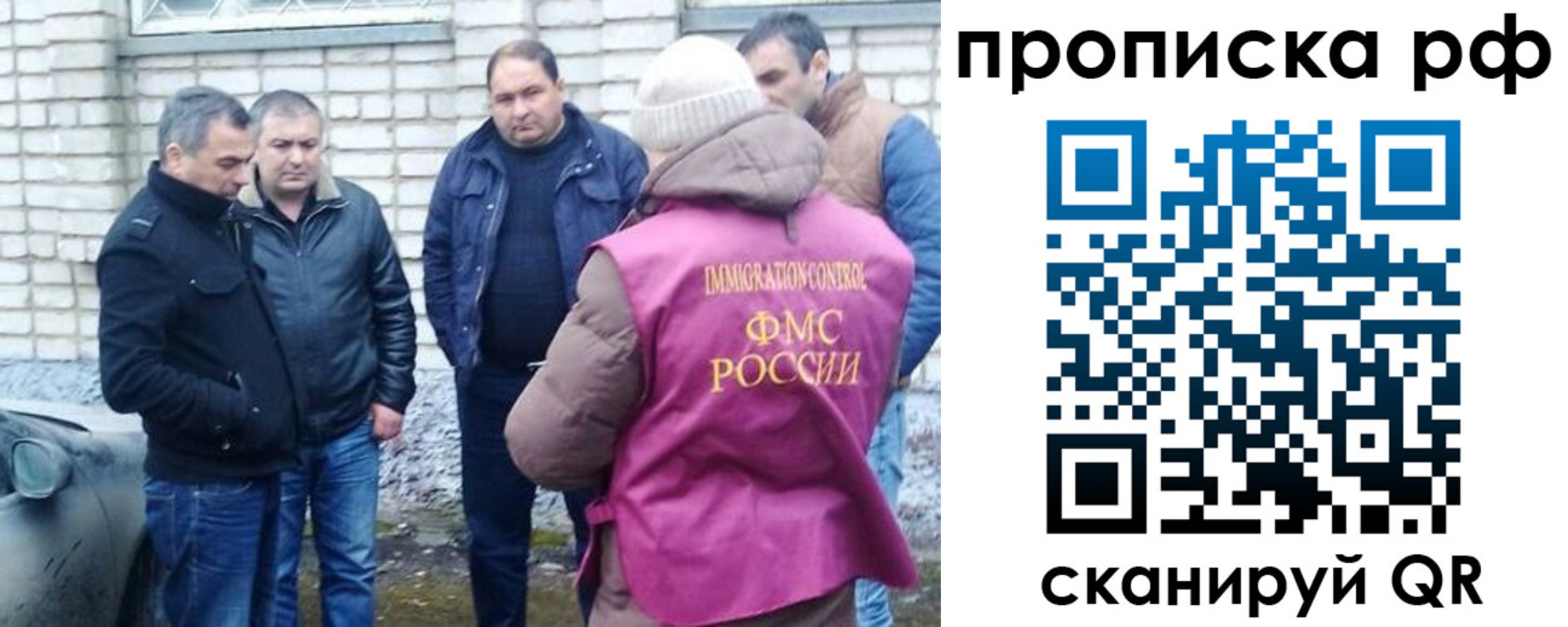 временная регистрация купить в Батайске