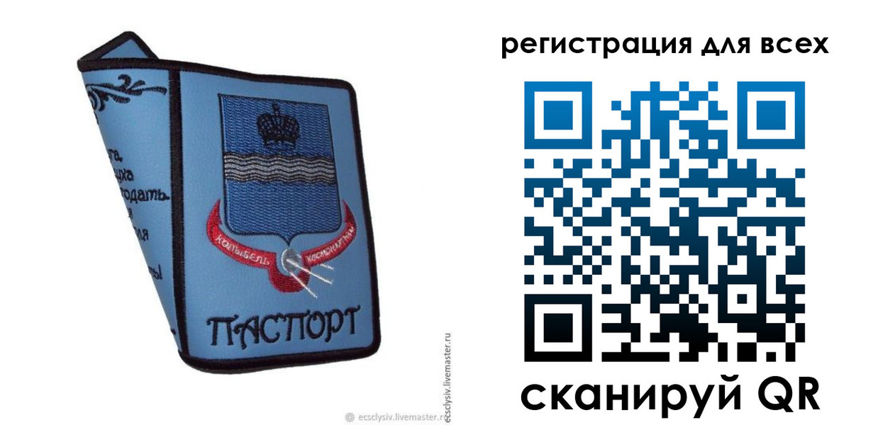 временная регистрация купить в Батайске