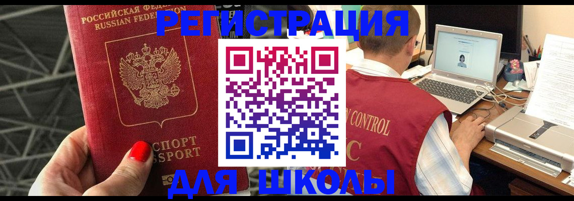 где прописаться в Батайске