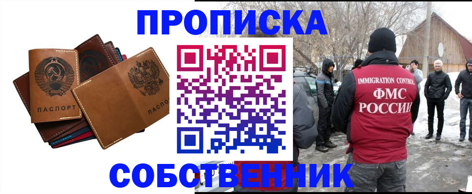 прописка паспорт в Батайске