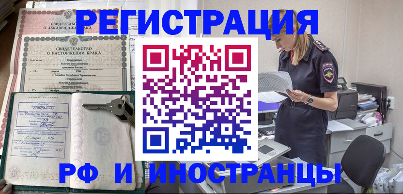 временная регистрация надежно в Батайске