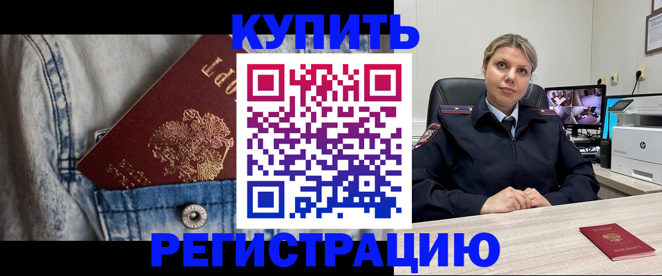 временная регистрация гарантия в Батайске