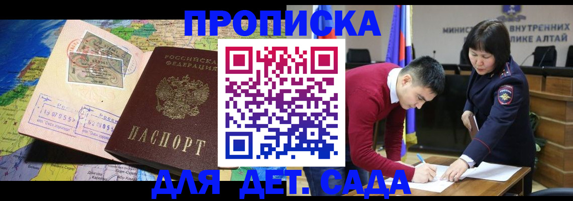 временная регистрация для всех в Батайске