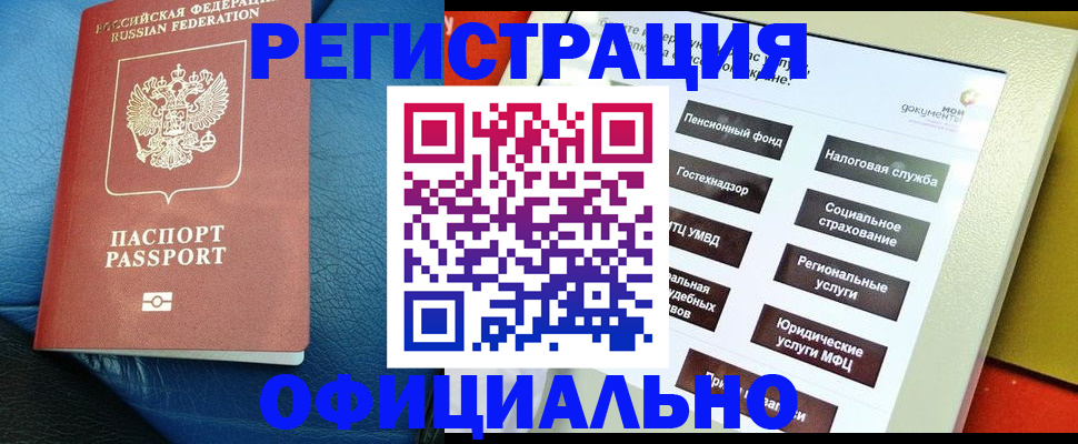 прописка для школы в Батайске